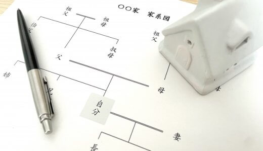 相続登記が義務化！いつから？罰則は？疑問と背景について解説