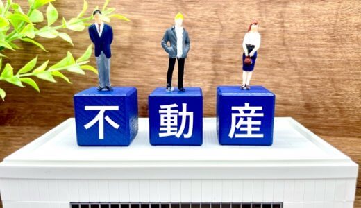 不動産売却は大手と地元どっちがいいの？悩んだときの判断基準をご紹介