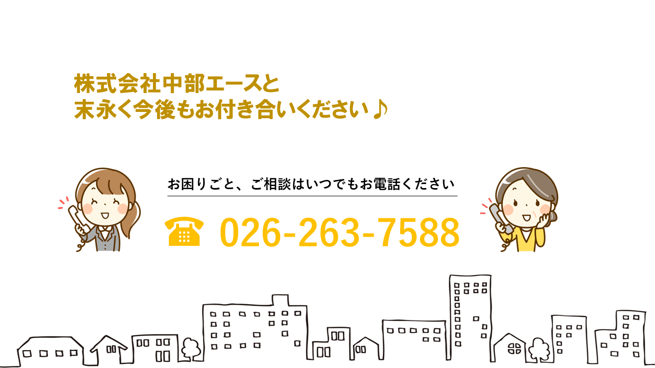 お困りごと、ご相談はいつでもお電話ください